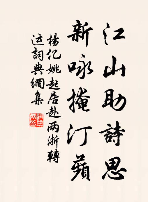 惟當俟其定，靜坐萬慮一 詩詞名句