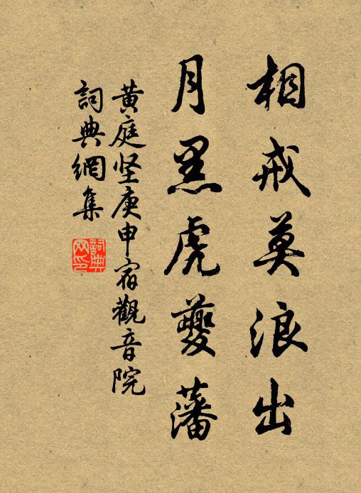 但得此心無所愧，為公一死亦何尤 詩詞名句