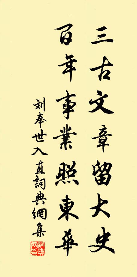 何當刀圭借殘齡,相與神遊超八表 詩詞名句