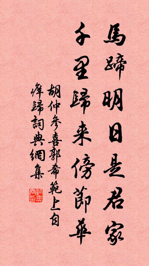 不須言富貴,頭白鎮相隨 詩詞名句