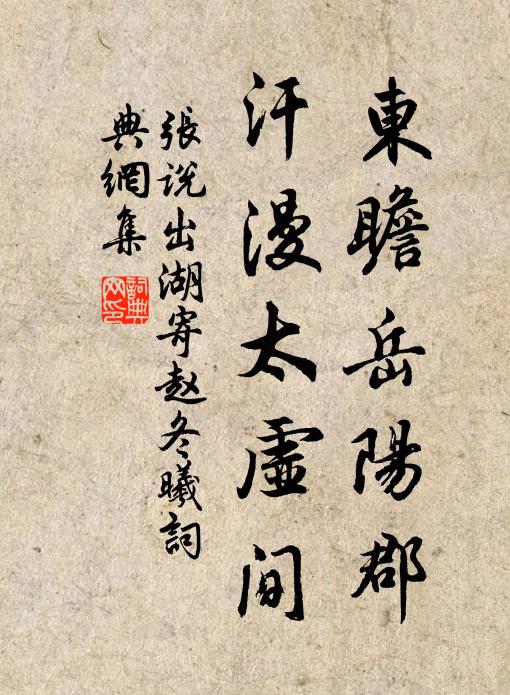 已輸高士，錦囊翻句，醉後先傾倒 詩詞名句