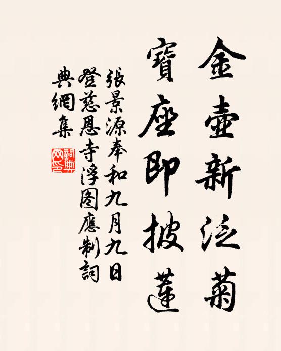 胎仙三疊飛舞翩,玉液九轉朝昆化 詩詞名句