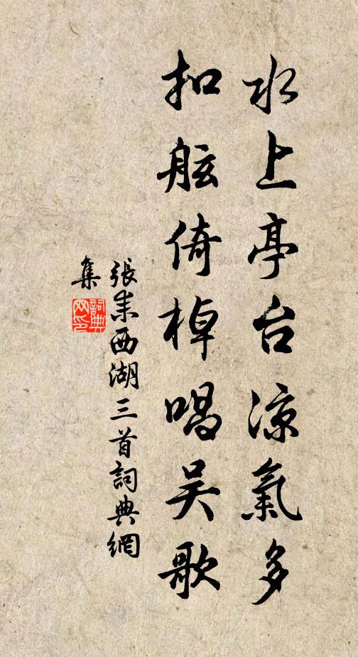 一闋清歌聽解愁 詩詞名句