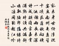 短綆不可以汲深井之泉,知不幾者不可與及聖人之言。 詩詞名句