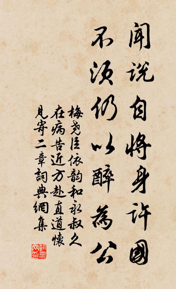 上言少愁苦，下道加餐飯 詩詞名句