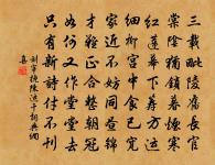 當時歌舞人不回，化為今日西陵灰 詩詞名句