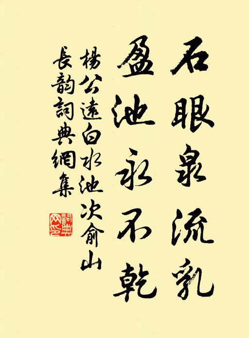 聞人之善,如佩蘭蕙 詩詞名句