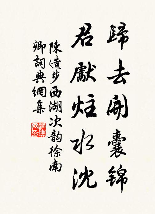 耀耀金虎符，一息到炎荒 詩詞名句