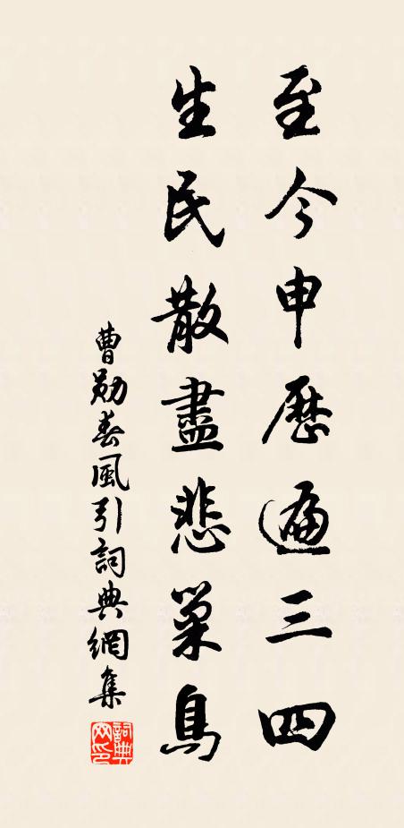 耒耜沒深泥,鳧鴨讙相逐 詩詞名句