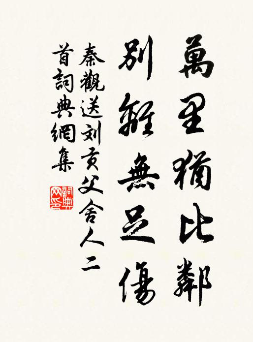 海童微念,寥天晴雪,不下鷗群 詩詞名句