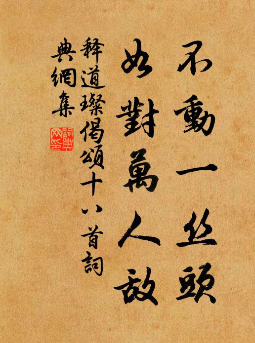 冰壺先生當立傳,木奴魚婢何足錄 詩詞名句