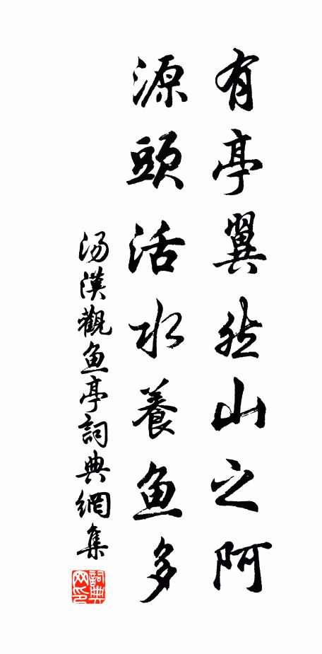 連歲羌酋不荷戈，今年禊飲喜如何 詩詞名句