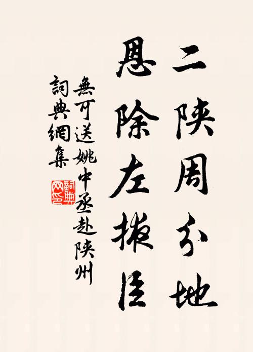 頗憶濡須否，風旛作戰聲 詩詞名句