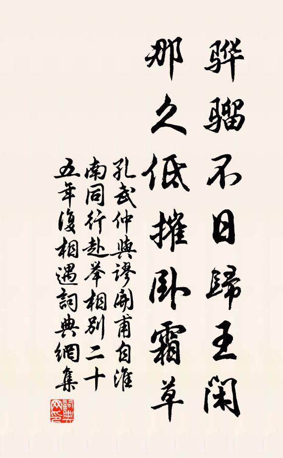 漾楫乘微月,振衣生早寒 詩詞名句