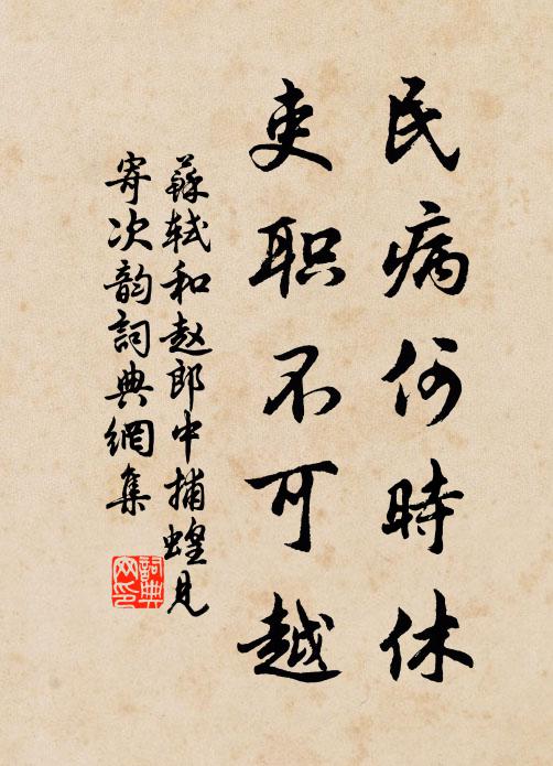 日軒漾波影，月砌鏤松陰 詩詞名句