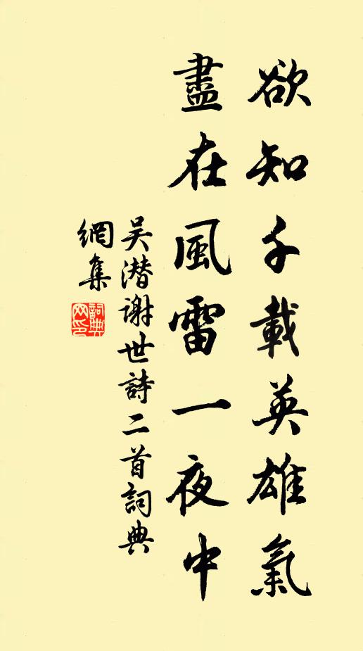 亂聲依竹密,斜片打窗殘 詩詞名句