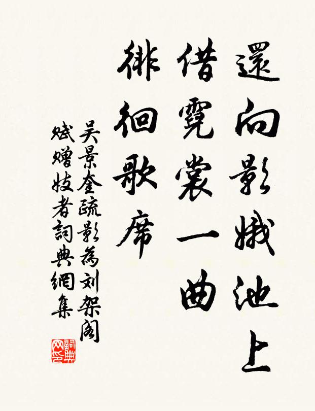 明日白麻傳好語，曼聲微繞殿中央 詩詞名句