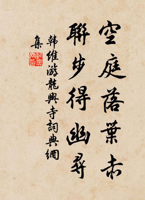 須臾一躍不復睹,去侶蛟鱷朋魚蝦 詩詞名句