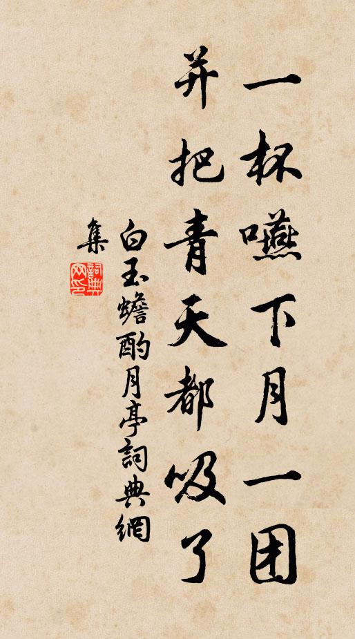 踞地真師子,風顛漏泄之 詩詞名句