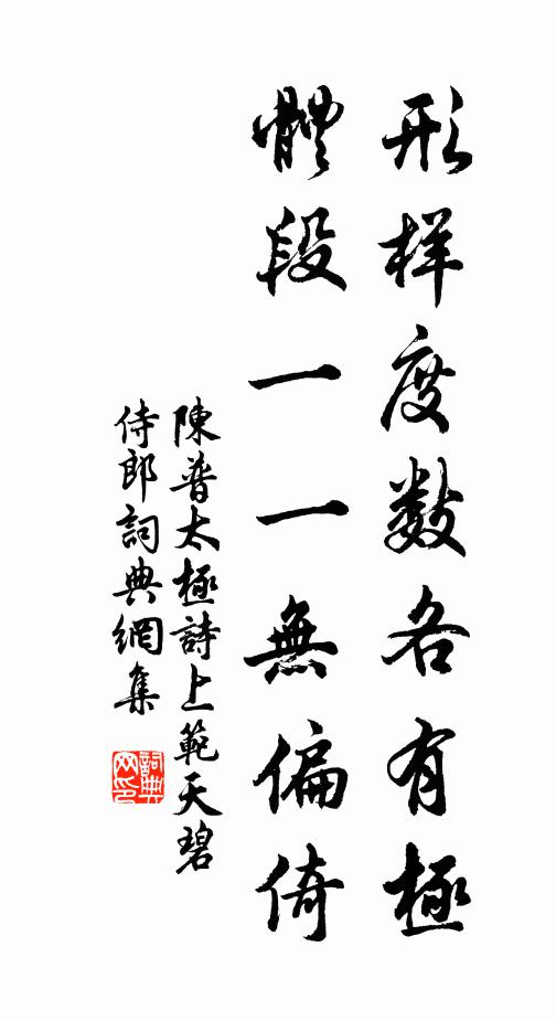石能移北海,庵不到東坡 詩詞名句