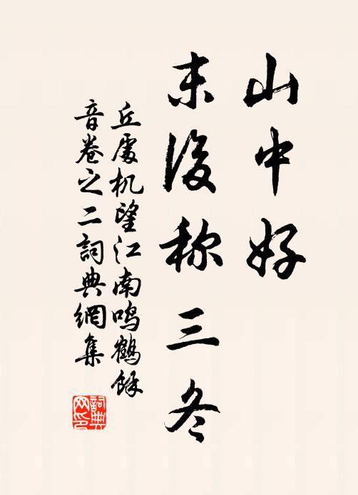 竟夕空憑閣,長河漴石壕 詩詞名句