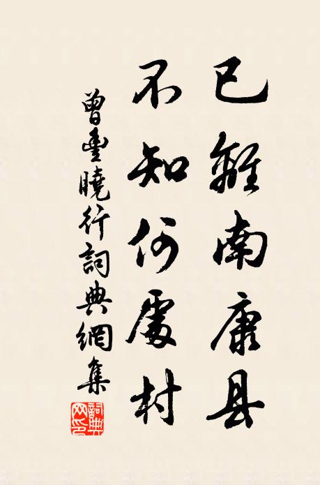 崒嵂窮頭與漢齊，谽谺深處著招提 詩詞名句