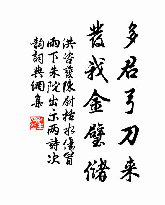 楚子故宮地,蒼然雲水秋 詩詞名句