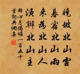 池塘生春草，園柳變鳴禽。 詩詞名句