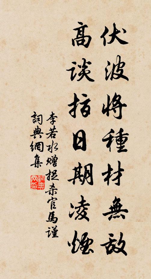 忠實文華入本朝，三祖百孫同一體 詩詞名句