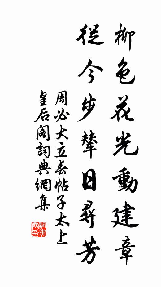 月落星稀露氣香 詩詞名句