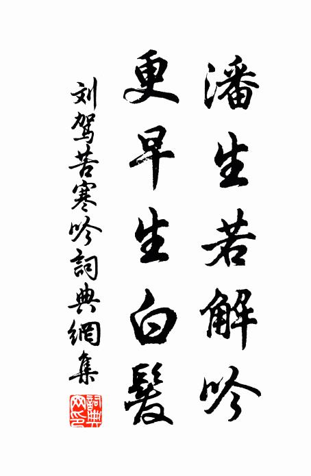 人間事會無終極，分付翹關老令公 詩詞名句