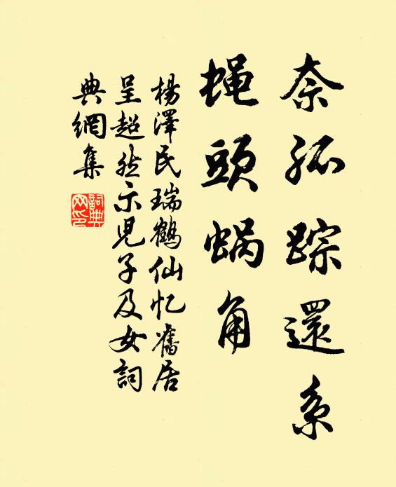 好話不得吐，兩日舌如茨 詩詞名句