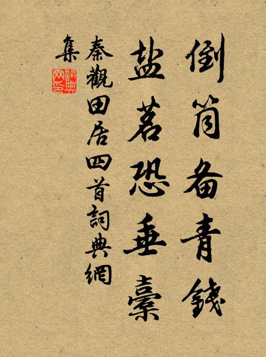 晚知書誤我，時以酒澆之 詩詞名句