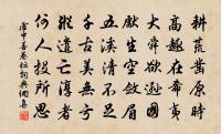 代漕使宴賀帥平蠻轉官樂語原文_代漕使宴賀帥平蠻轉官樂語的賞析_古詩文
