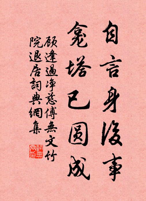 諸賢致嘉靖，即與我身一 詩詞名句