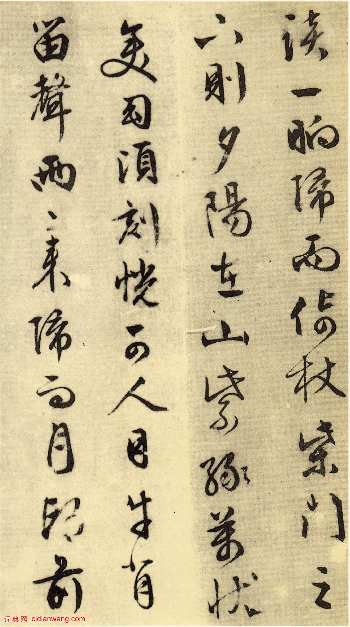 文徵明《山靜日長》行書卷