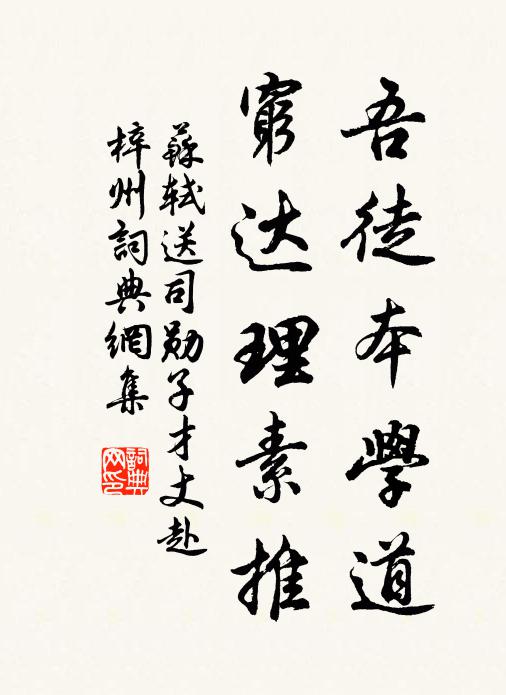 此同既難常，黯爾俱時滅 詩詞名句