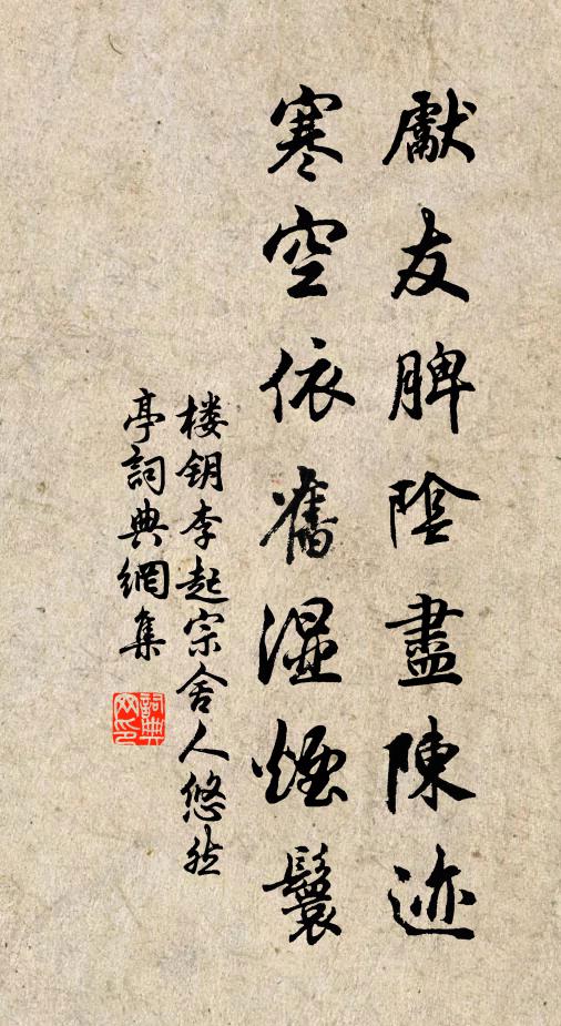 臨文增太息,復見此人不 詩詞名句