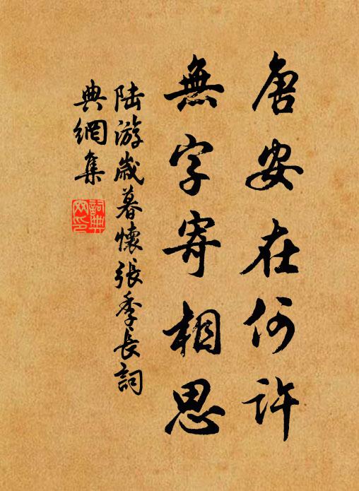 梨顆玉腴含雨重，菊房金粉傍寒開 詩詞名句