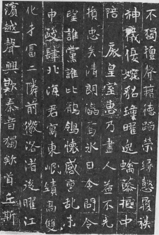 北魏《元略墓誌》