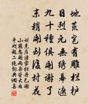 金明池(素盤)原文_金明池(素盤)的賞析_古詩文