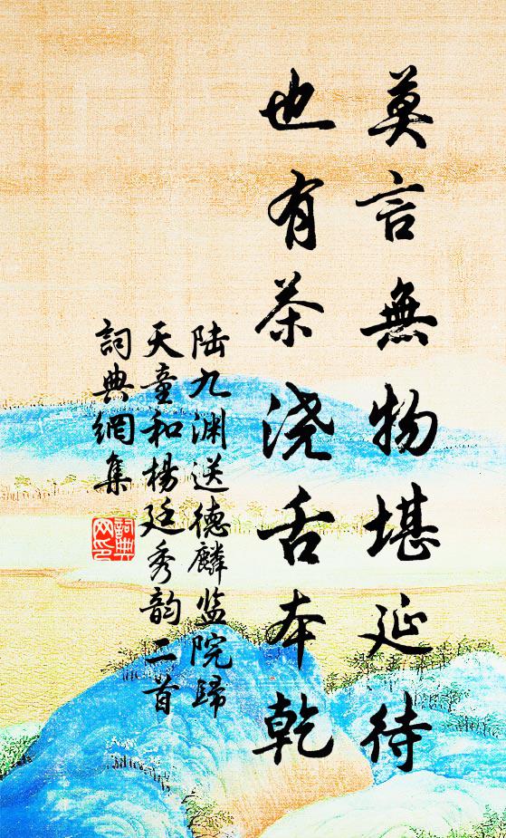 聯騎定何時，予今顏已老 詩詞名句