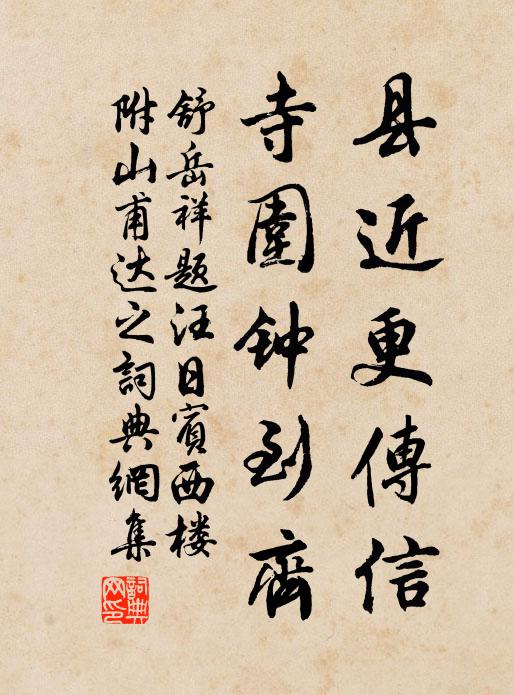 懶病尋幽意已忘,茲辰得與步同岡 詩詞名句