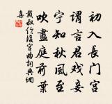 成林處處雲,抽筍年年玉 詩詞名句