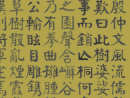 趙孟頫小楷書法作品欣賞_趙孟頫小楷字帖(第36頁)_書法字典
