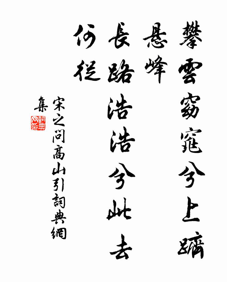 嗟余歸已晚，釣遊記昔曾 詩詞名句