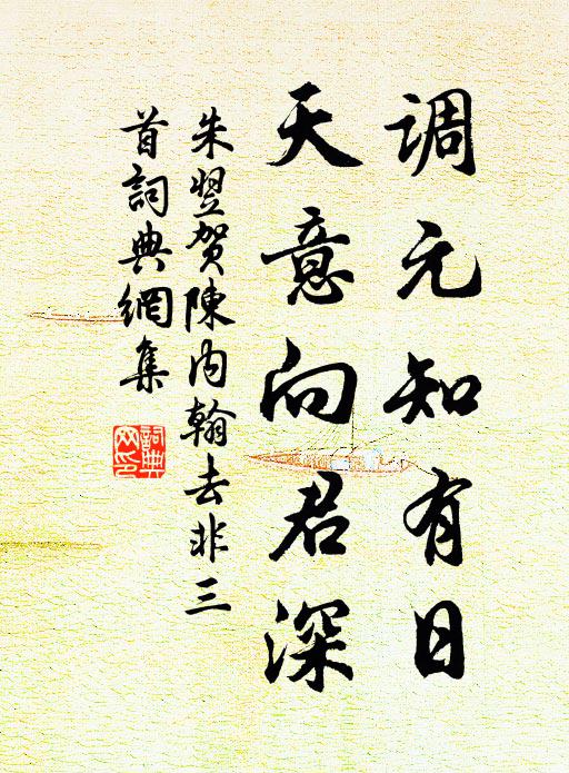 即此羨閒逸，悵然吟式微 詩詞名句