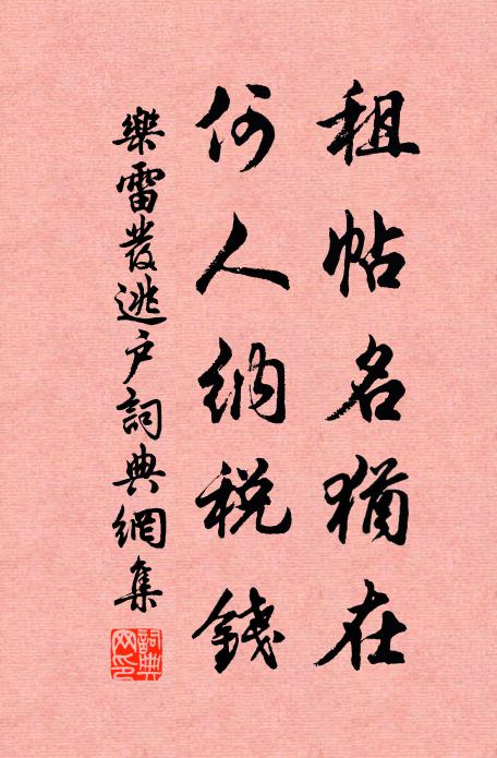 萬松老人的名句_萬松老人的詩詞名句_詩詞名句