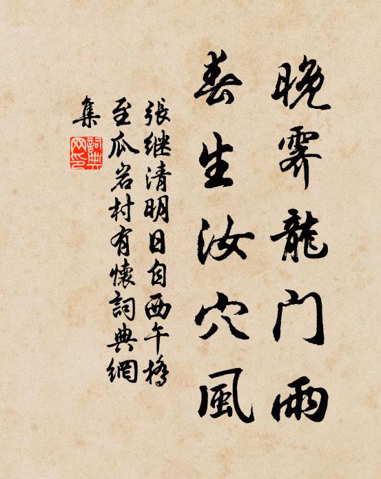 天氣清和無喘牛,花林爛漫竹林幽 詩詞名句