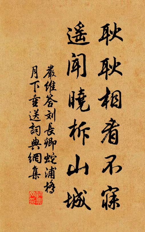 南首巴陵道，籃輿小作程 詩詞名句